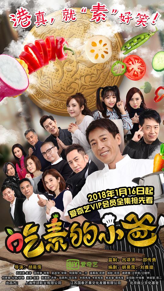 :八戒八戒在线观看免费观看文案极具画面感笑岔了气